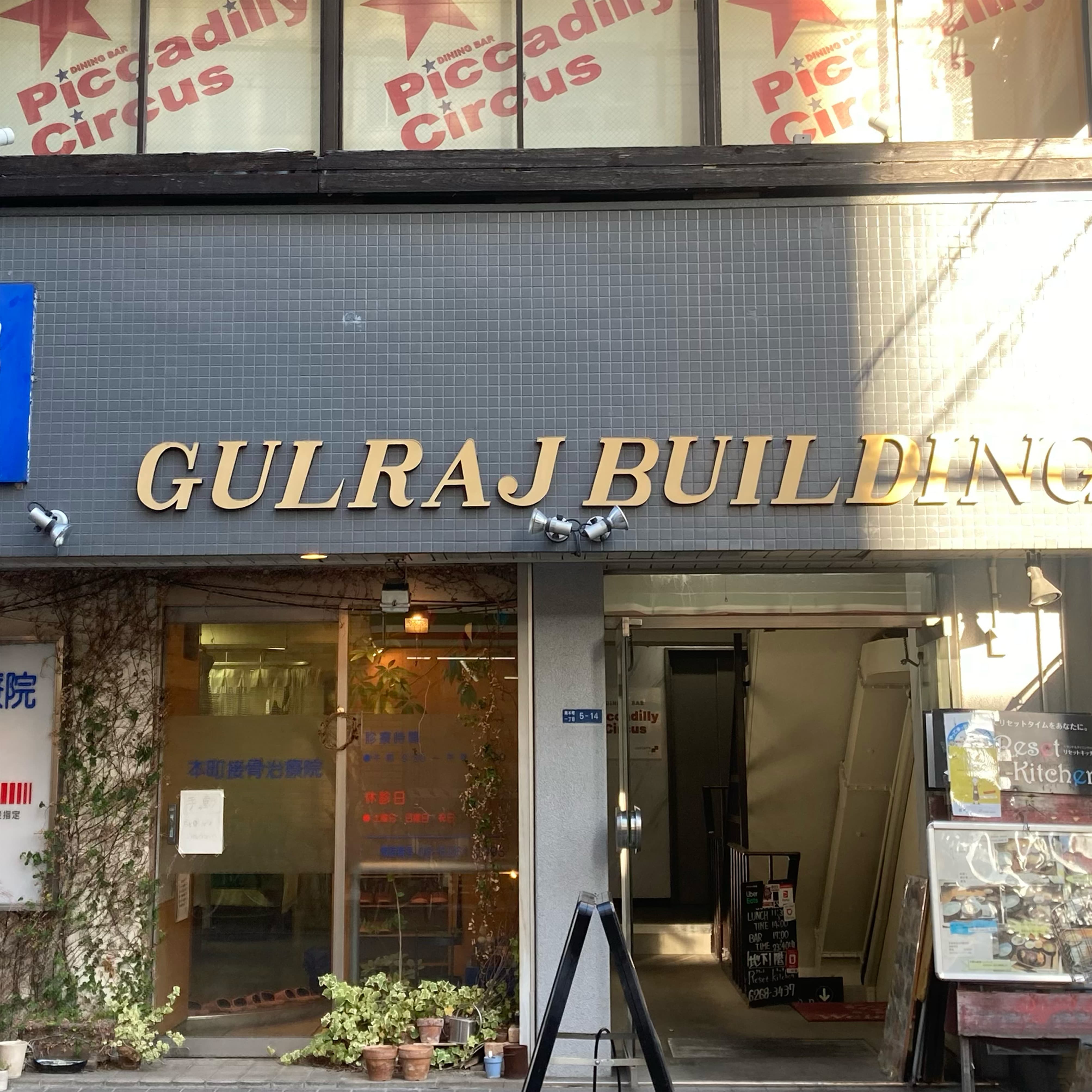Gulraj Building